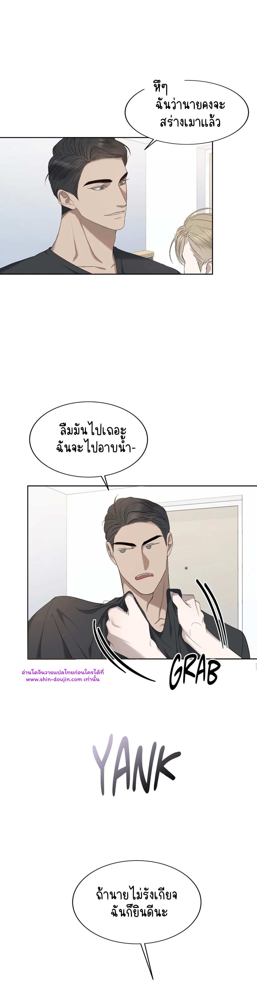 Water Polo Prince EP 15